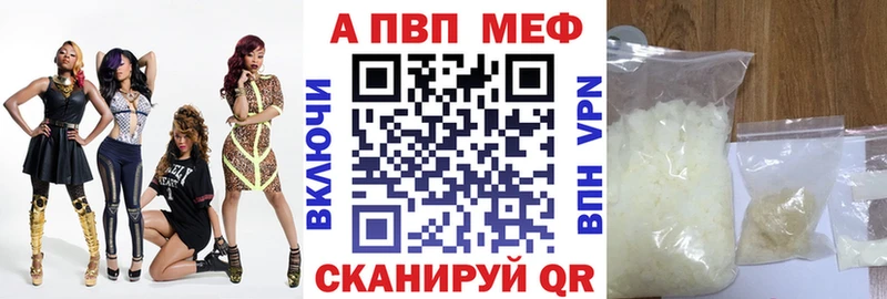 закладка  Рыбинск  A PVP VHQ 