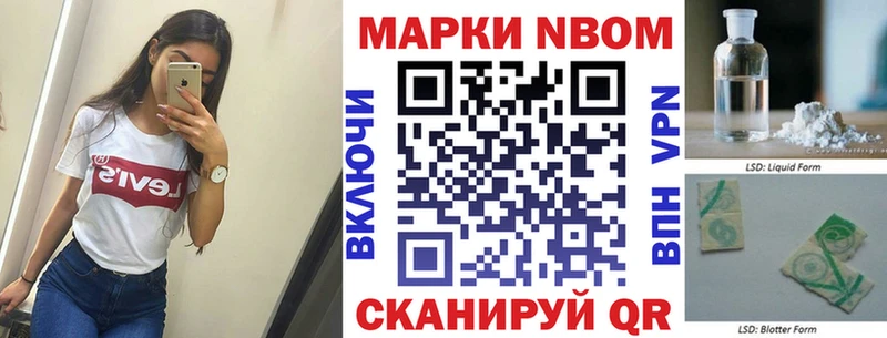 Марки 25I-NBOMe 1,5мг  нарко площадка Telegram  Рыбинск 